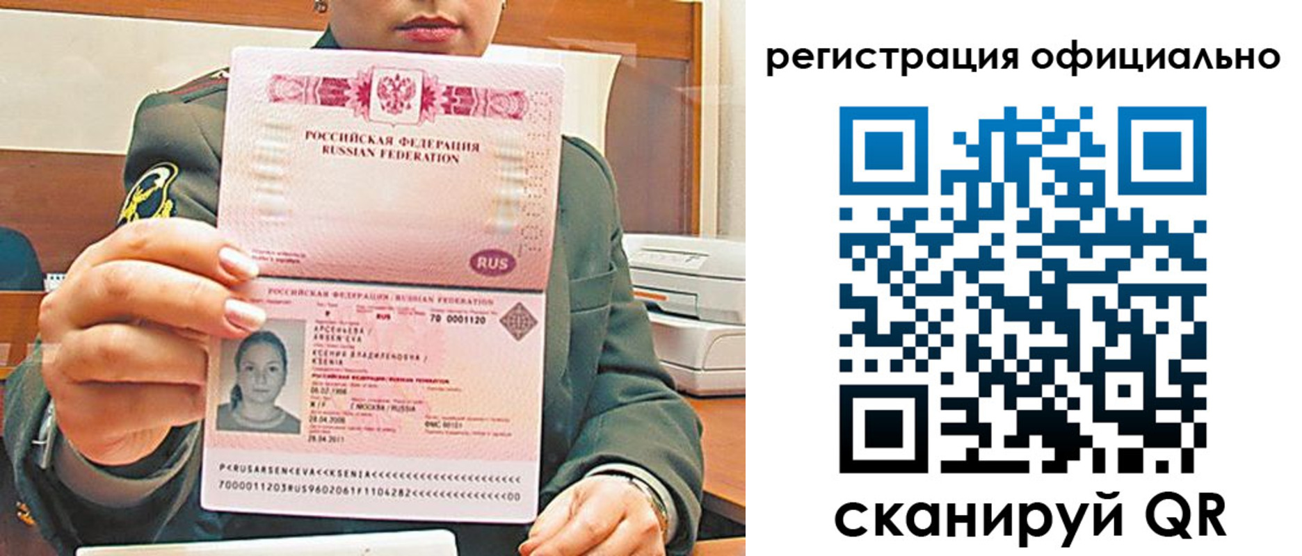 временная прописка в Королёве